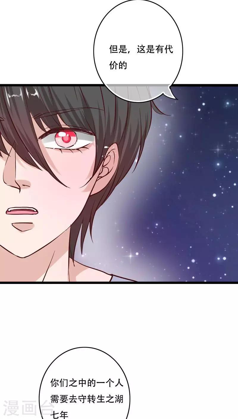 《雨后的盛夏》最终话 他们的婚礼 第6页