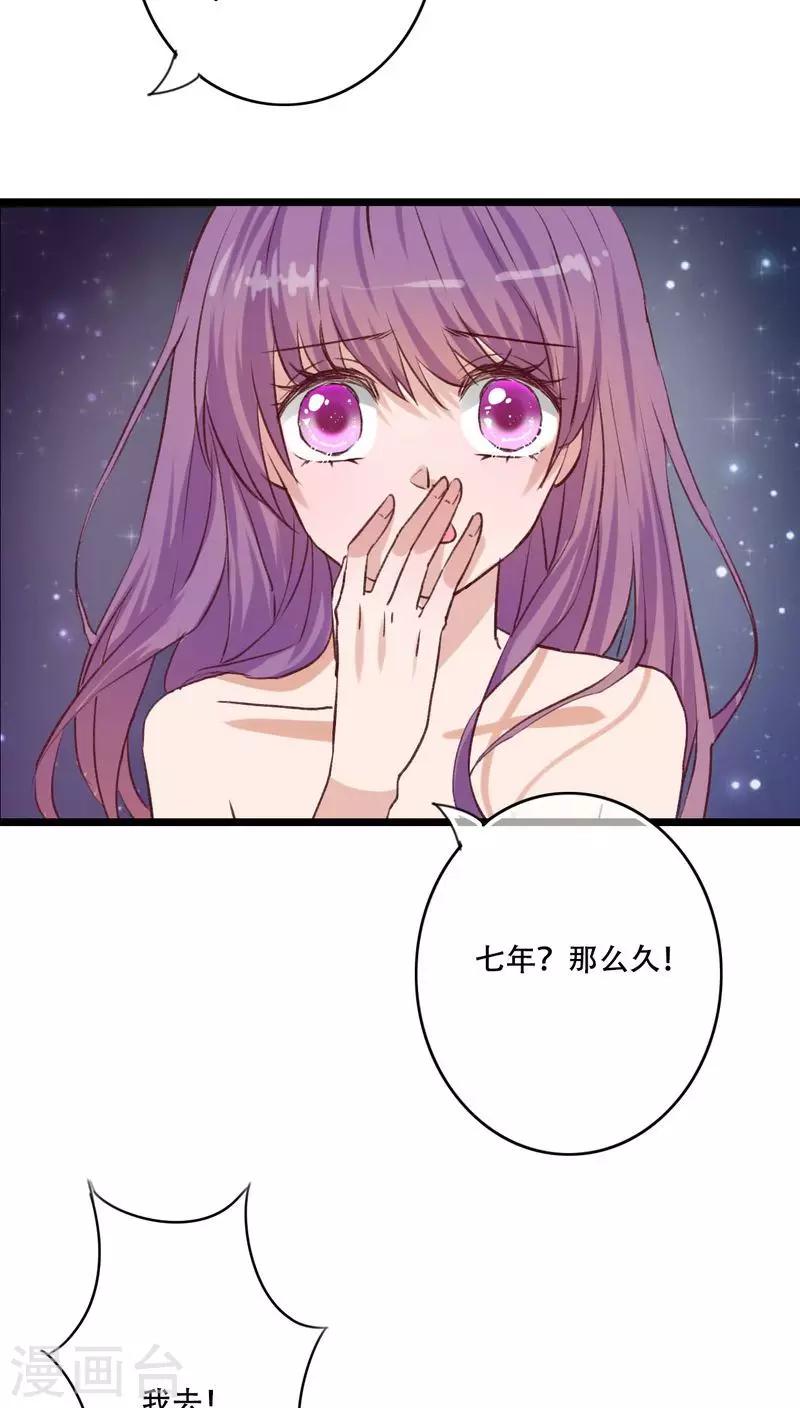 《雨后的盛夏》最终话 他们的婚礼 第7页