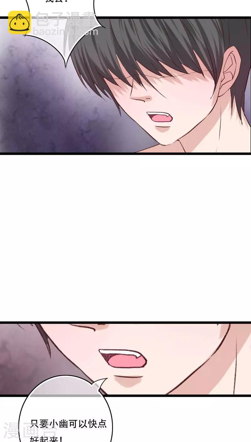 《雨后的盛夏》最终话 他们的婚礼 第8页