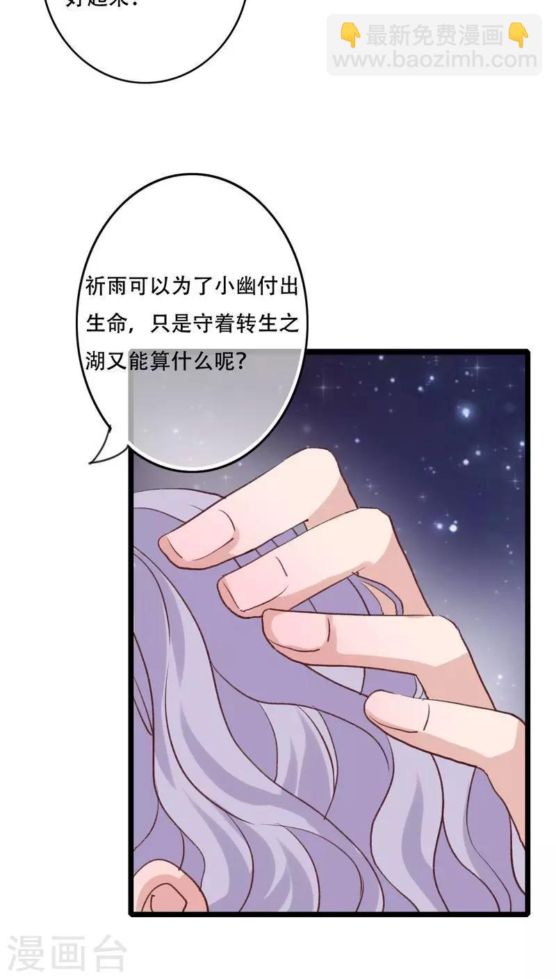 《雨后的盛夏》最终话 他们的婚礼 第9页