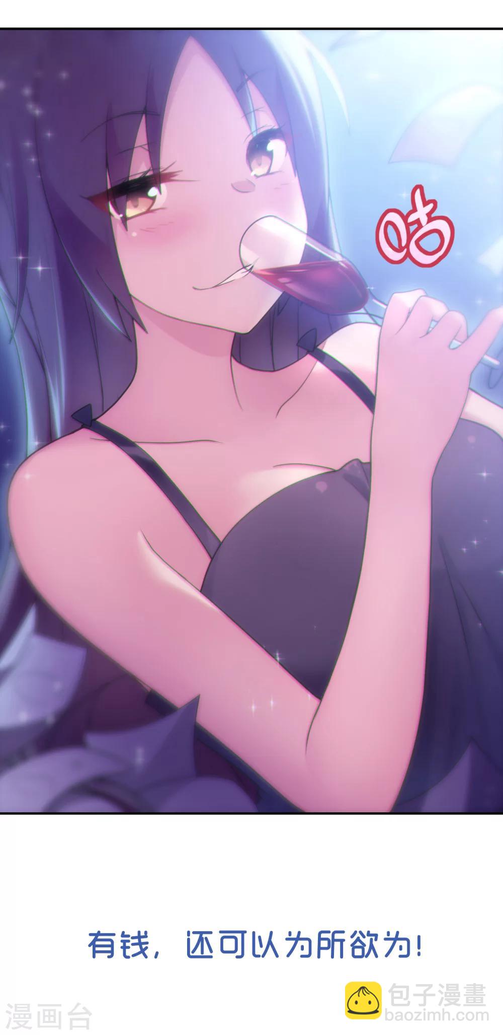 《妹妹别盘我！》预告 第3页