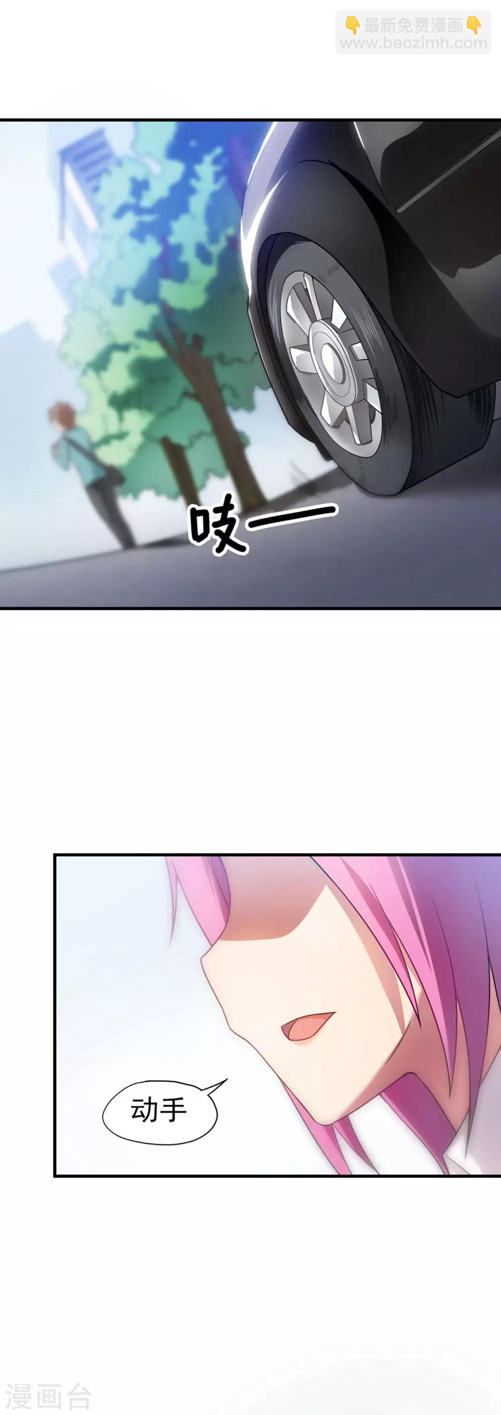 《妹妹别盘我！》第1话 突然出现的妹妹们 第18页