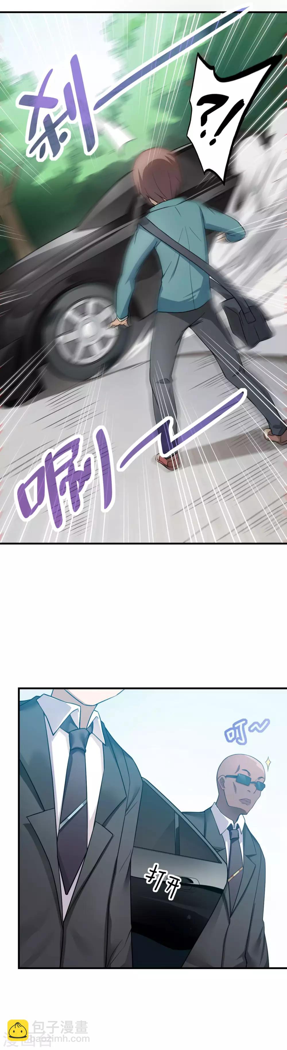 《妹妹别盘我！》第1话 突然出现的妹妹们 第19页