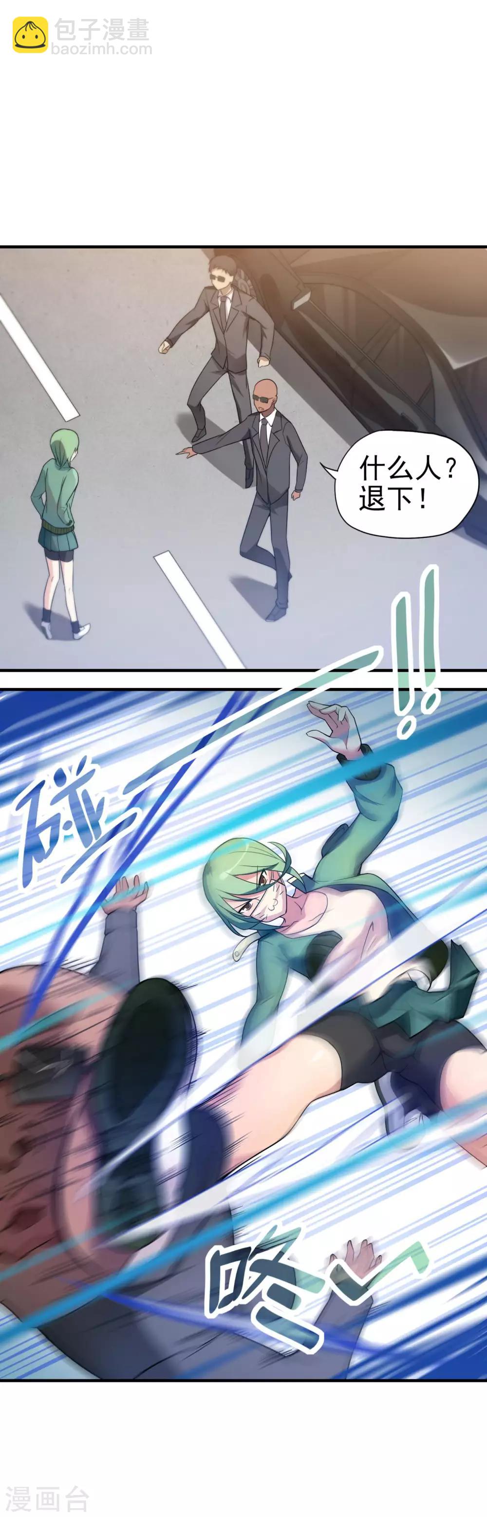 《妹妹别盘我！》第1话 突然出现的妹妹们 第26页