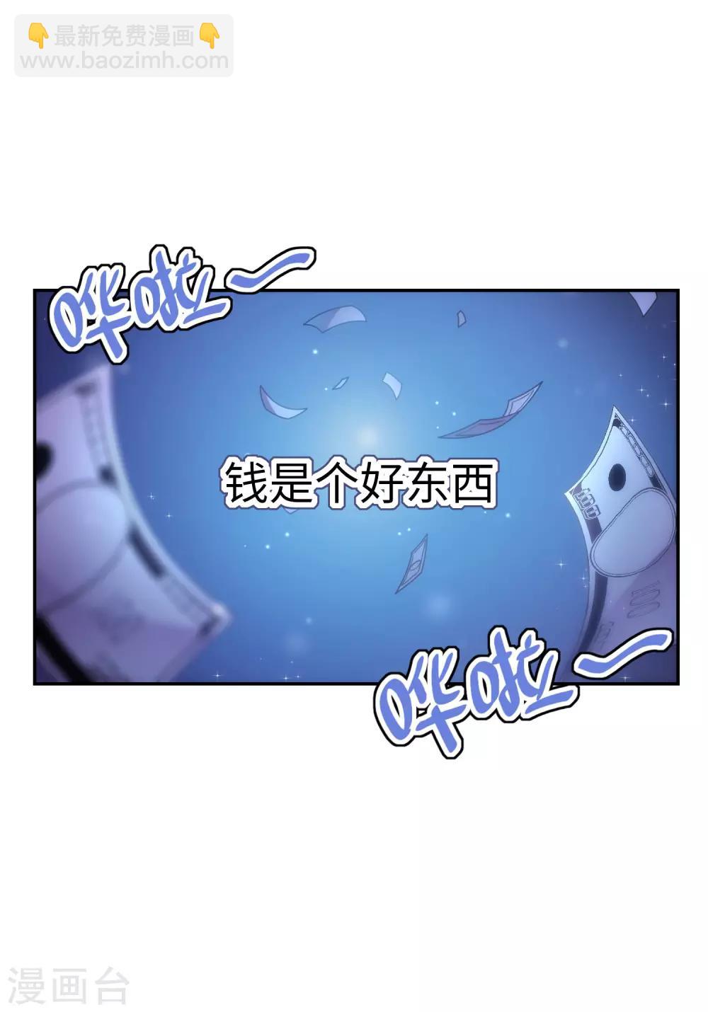 《妹妹别盘我！》第1话 突然出现的妹妹们 第2页