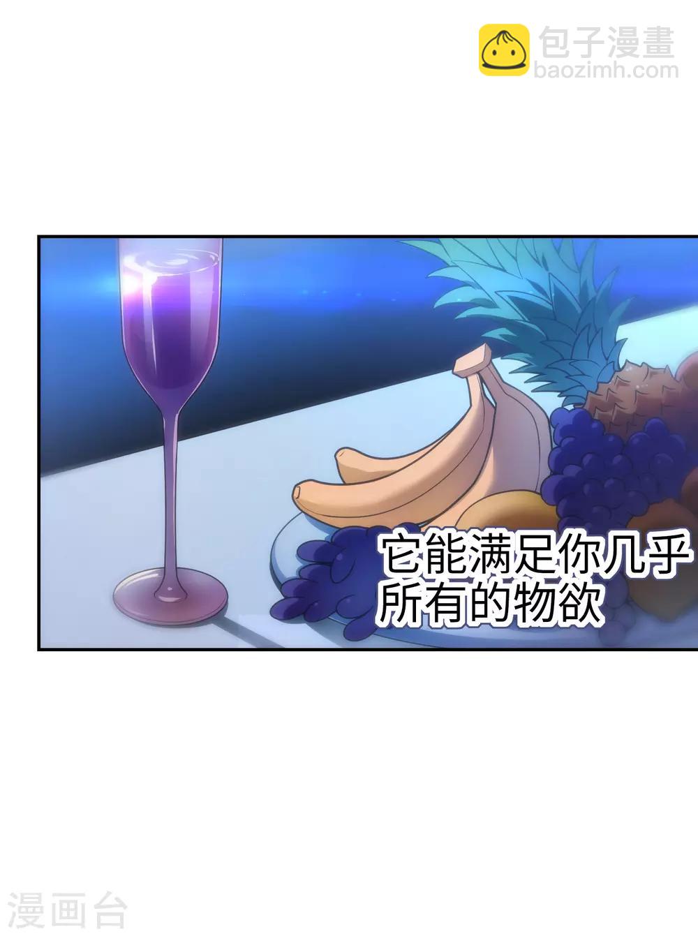 《妹妹别盘我！》第1话 突然出现的妹妹们 第4页