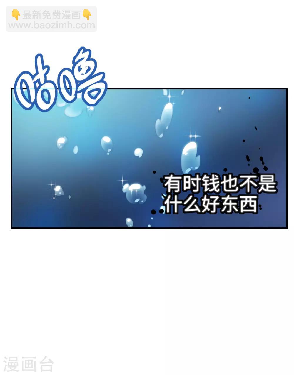 《妹妹别盘我！》第1话 突然出现的妹妹们 第6页