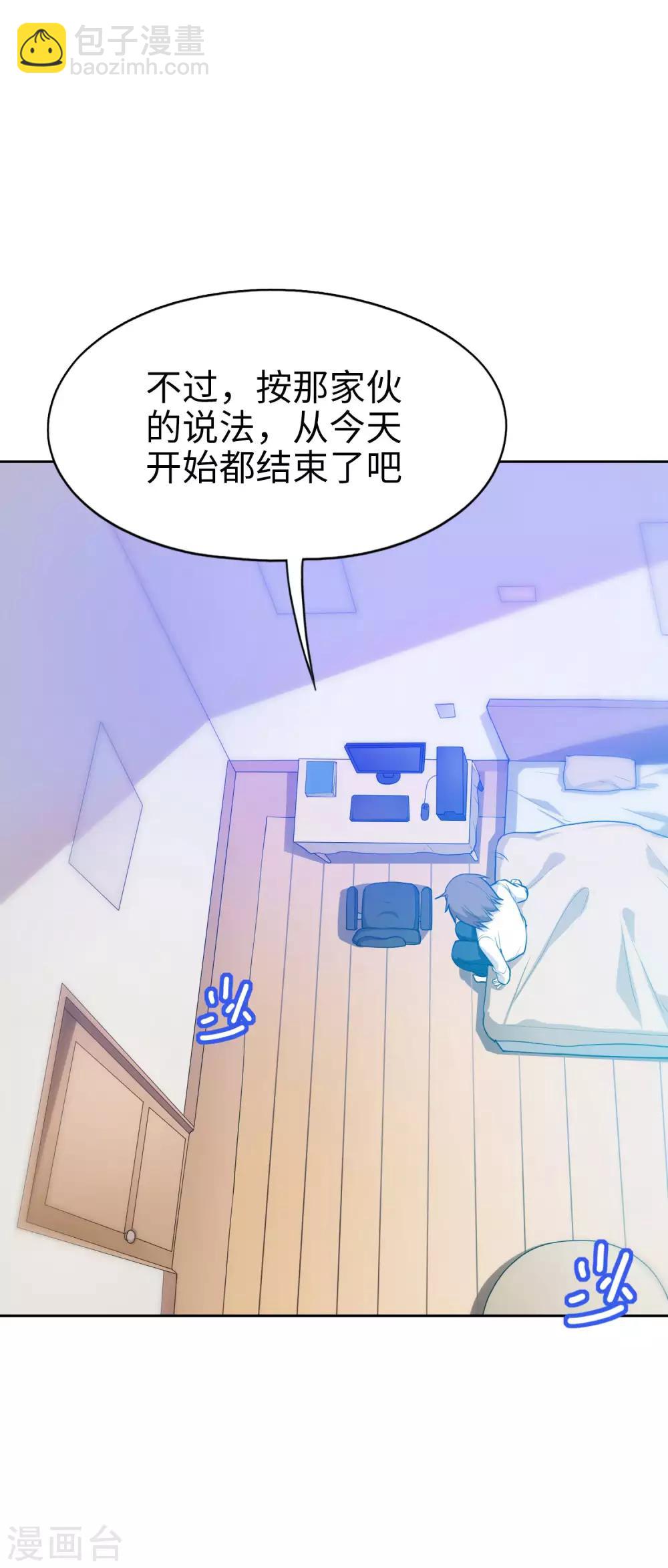《妹妹别盘我！》第6话 嘴上说不要，心里却很诚实 第11页