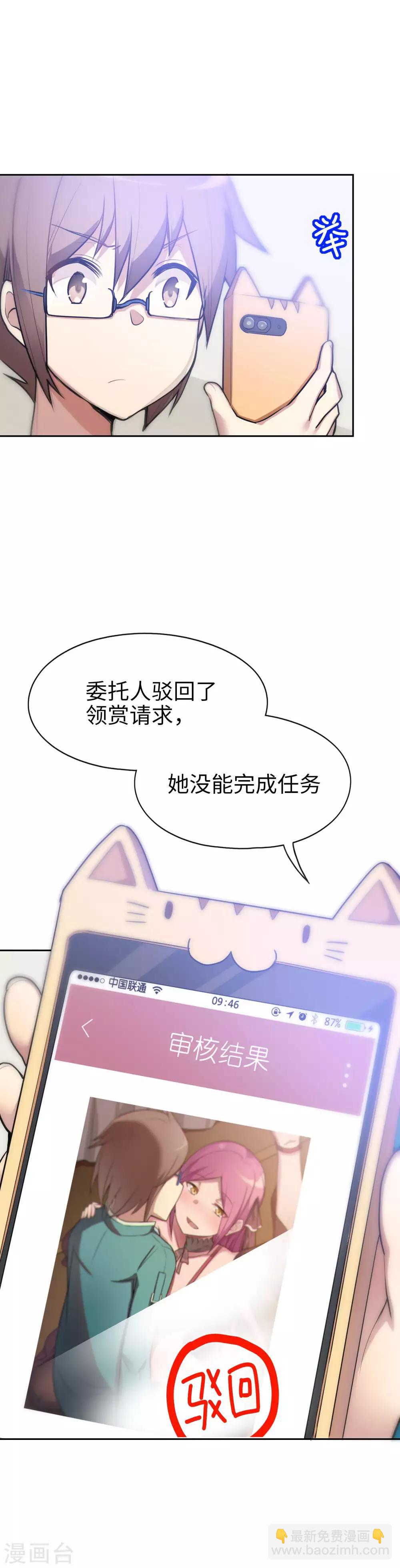 《妹妹别盘我！》第6话 嘴上说不要，心里却很诚实 第16页