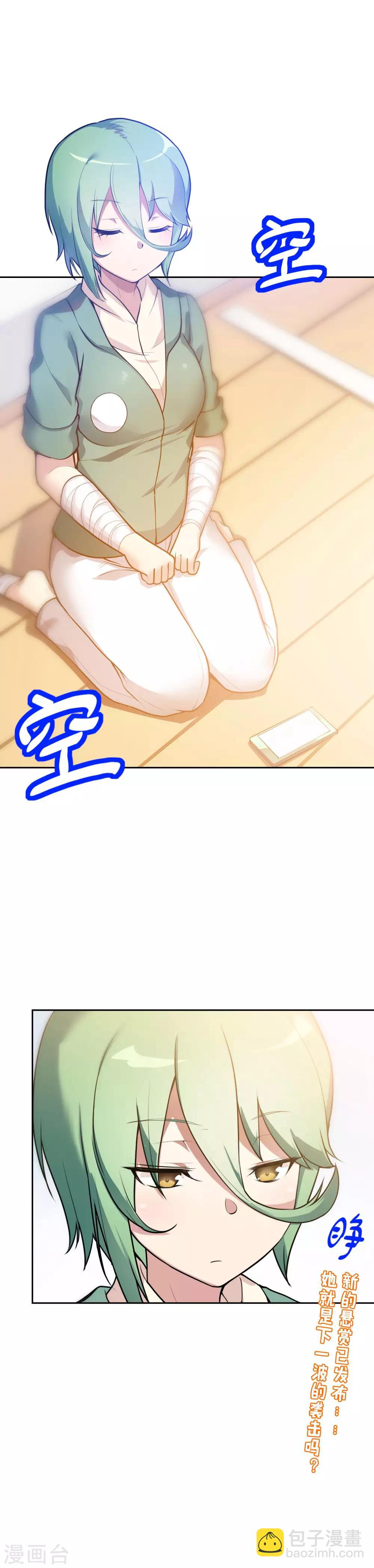 《妹妹别盘我！》第6话 嘴上说不要，心里却很诚实 第18页