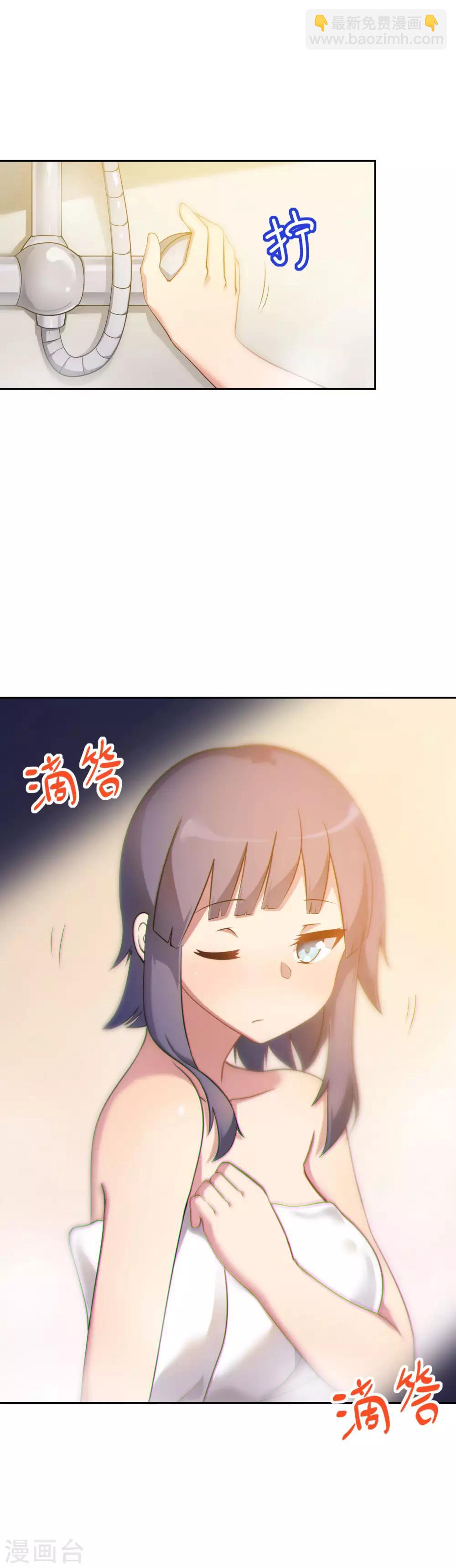 《妹妹别盘我！》第6话 嘴上说不要，心里却很诚实 第3页