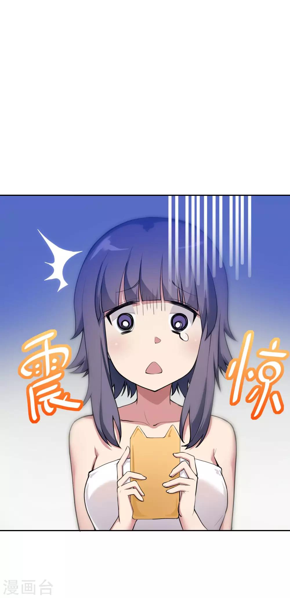 《妹妹别盘我！》第6话 嘴上说不要，心里却很诚实 第5页