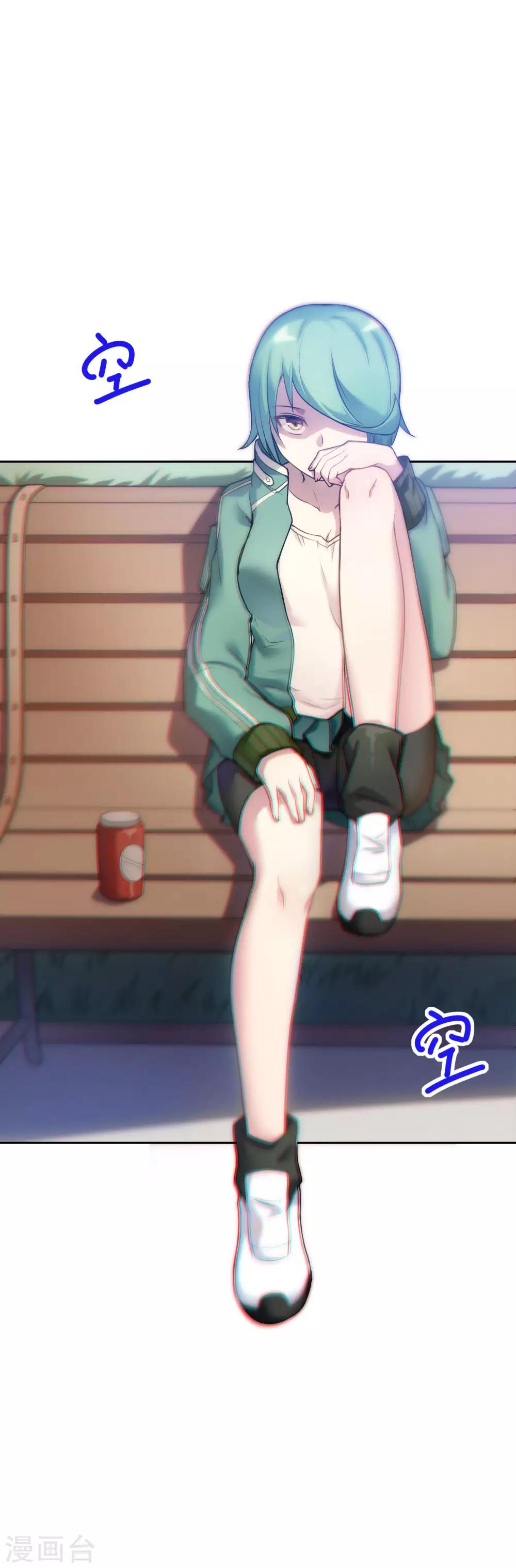 《妹妹别盘我！》第4话 有钱人的世界 第7页