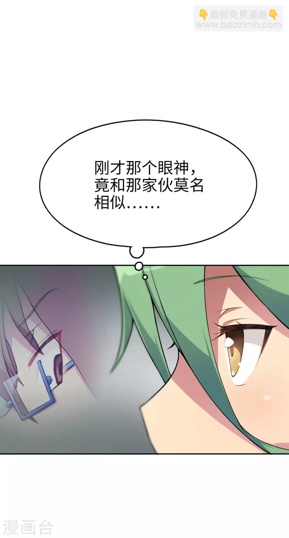 《妹妹别盘我！》第10话 霸气有一点点侧漏！ 第11页