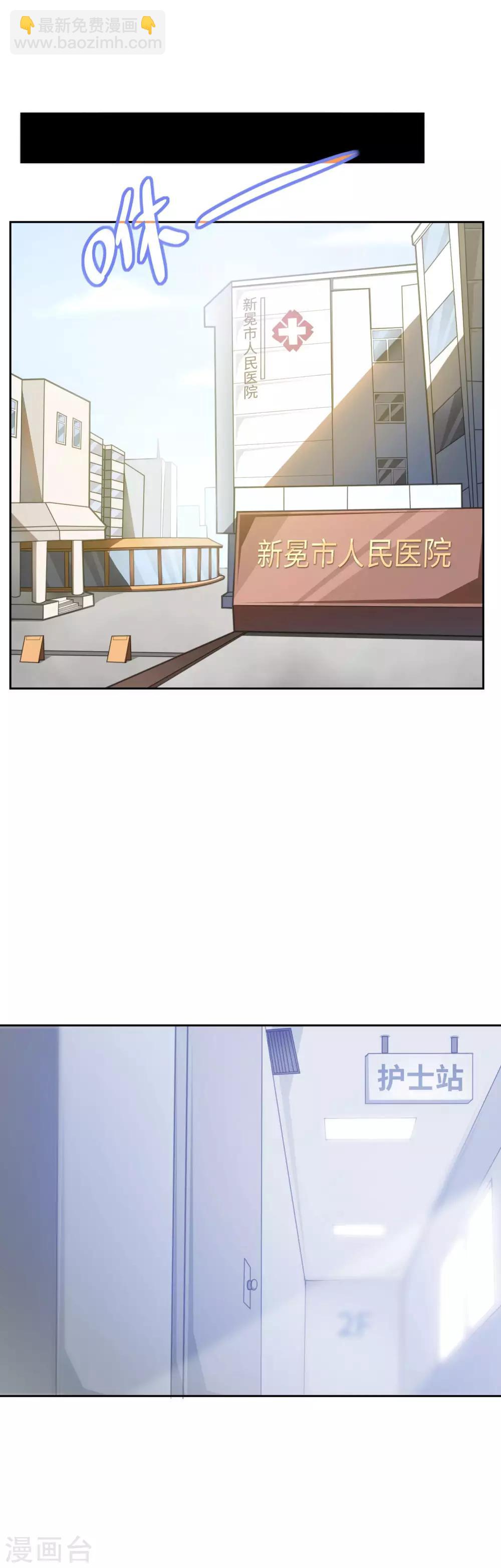 《妹妹别盘我！》第10话 霸气有一点点侧漏！ 第12页