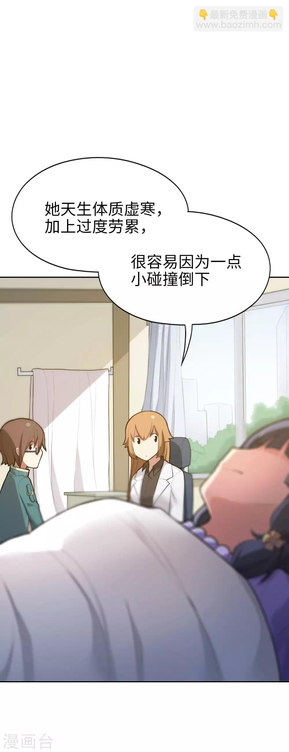 《妹妹别盘我！》第10话 霸气有一点点侧漏！ 第15页