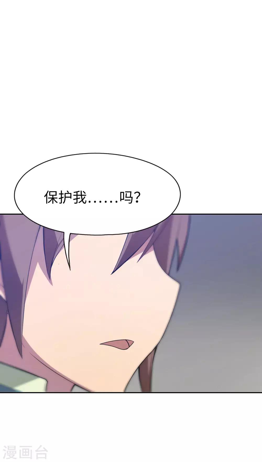 《妹妹别盘我！》第10话 霸气有一点点侧漏！ 第21页