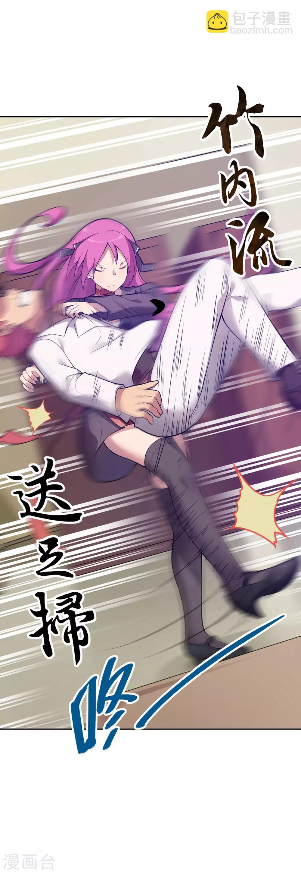 《妹妹别盘我！》第11话 这个男人是谁？！ 第15页