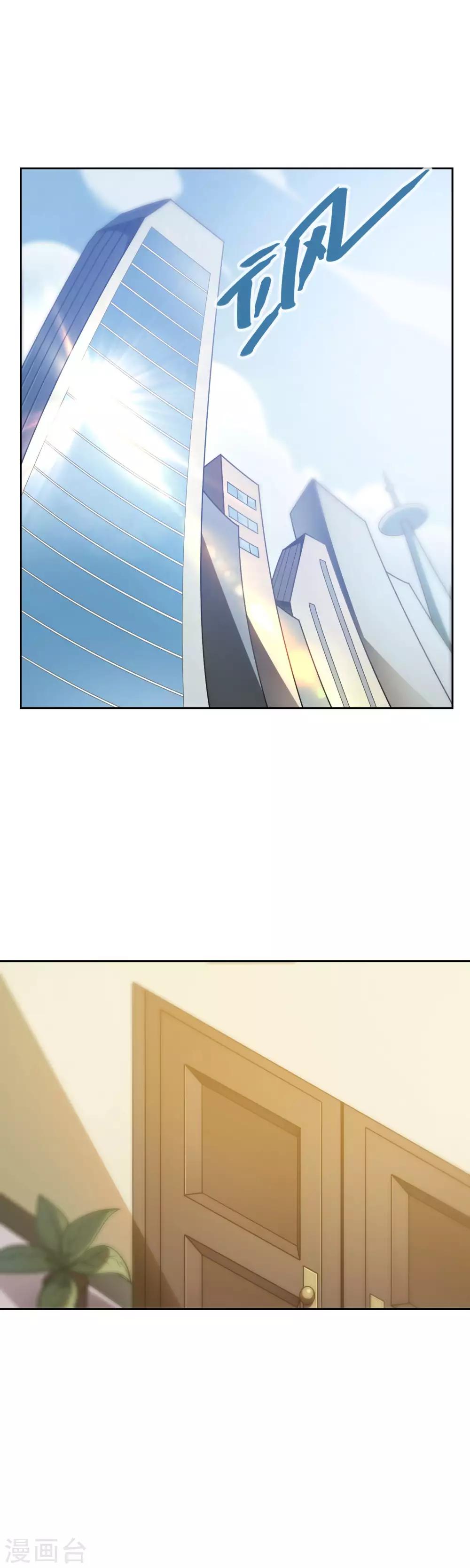 《妹妹别盘我！》第11话 这个男人是谁？！ 第2页