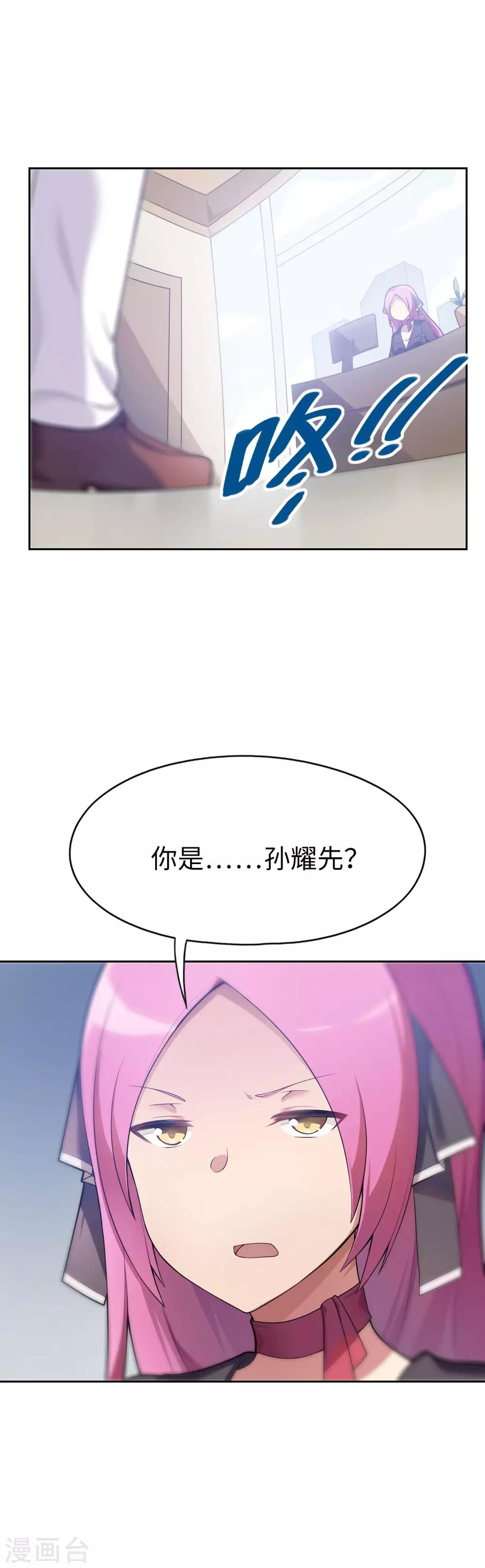 《妹妹别盘我！》第11话 这个男人是谁？！ 第9页