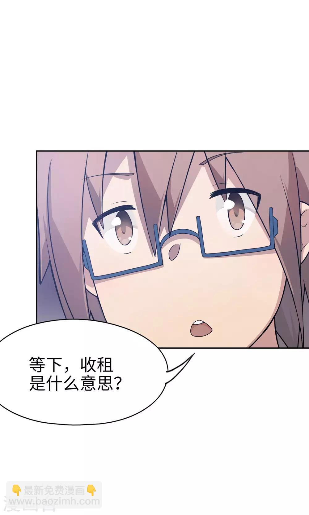 《妹妹别盘我！》第12话 一般肥宅都是人生赢家 第22页