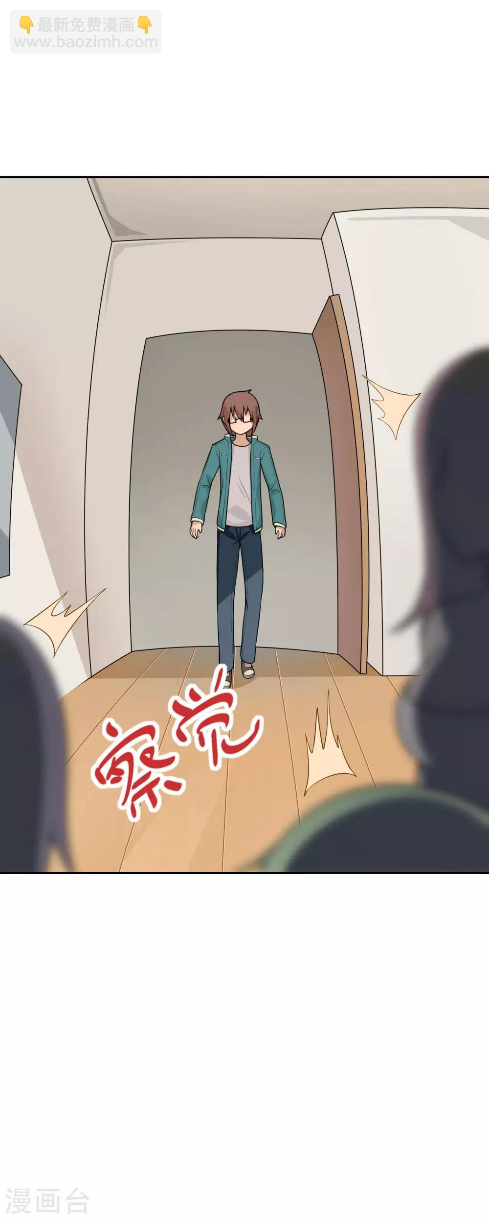 《妹妹别盘我！》第15话 我的妹妹不可能年纪这么大 第12页