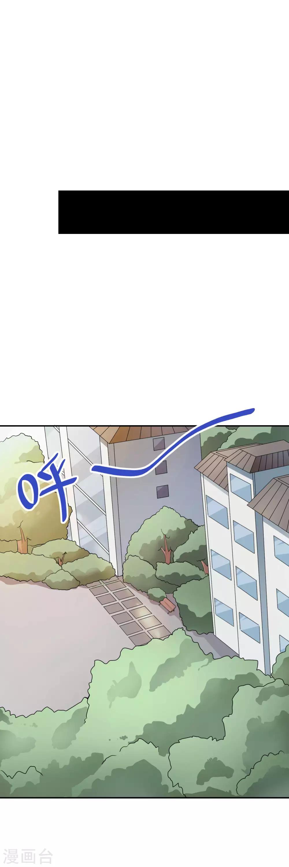 《妹妹别盘我！》第15话 我的妹妹不可能年纪这么大 第8页