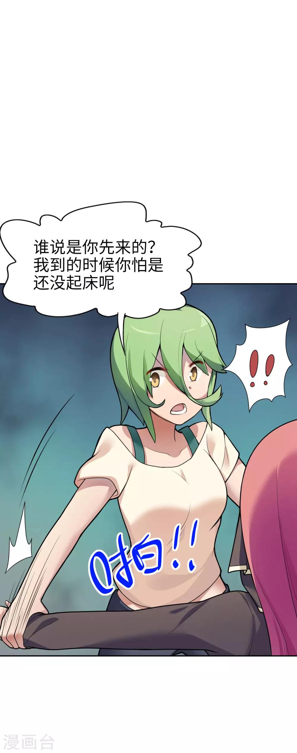 《妹妹别盘我！》第13话 这大概就是人生巅峰吧 第13页