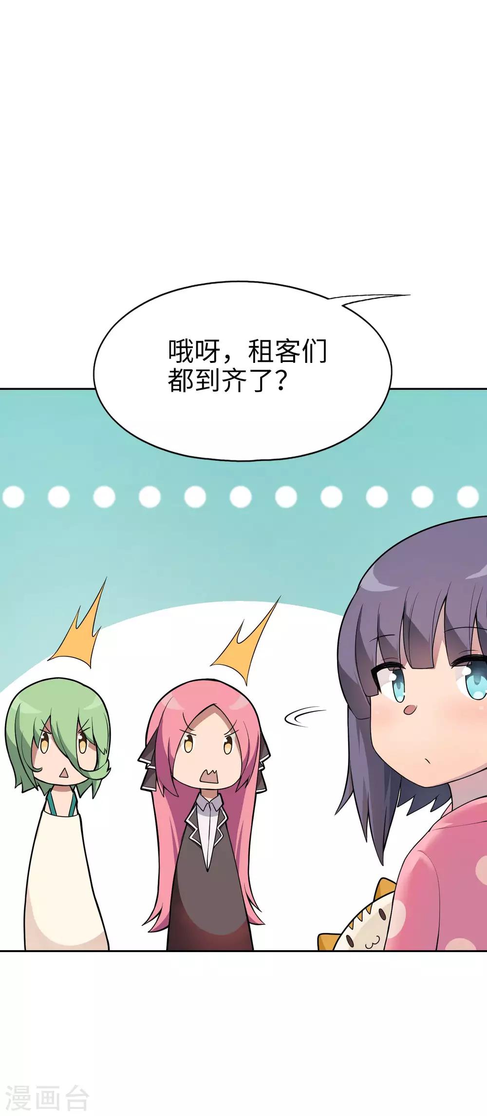 《妹妹别盘我！》第13话 这大概就是人生巅峰吧 第17页