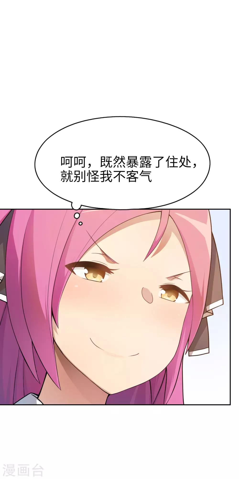 《妹妹别盘我！》第13话 这大概就是人生巅峰吧 第3页