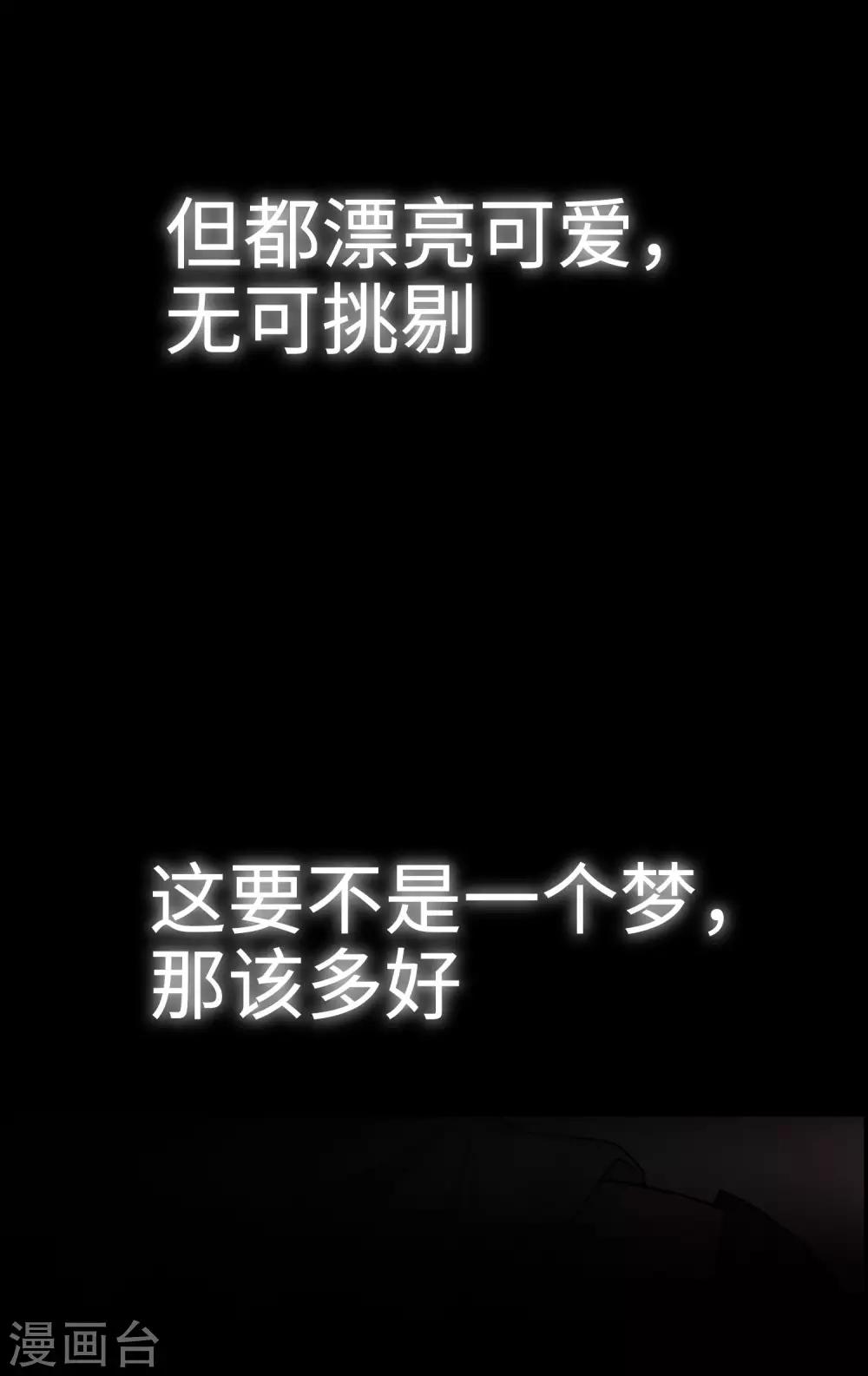 《妹妹别盘我！》第16话 纯情房东俏房客 第3页