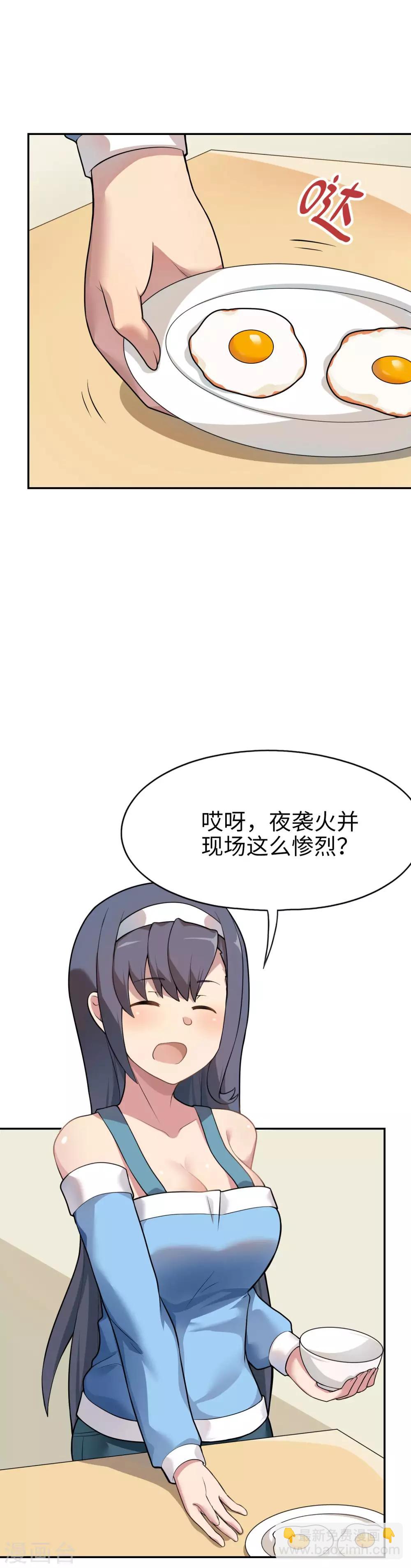 《妹妹别盘我！》第16话 纯情房东俏房客 第9页
