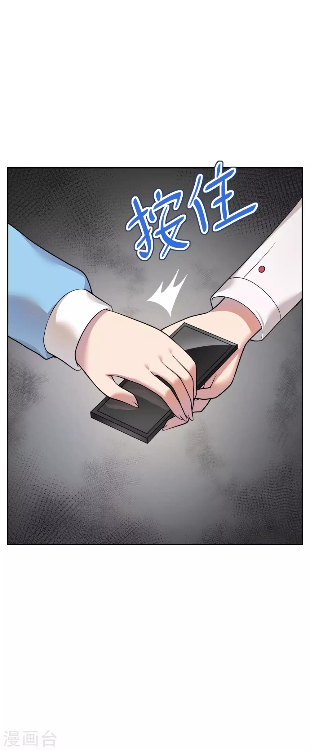 《妹妹别盘我！》第17话 跑龙套 第9页