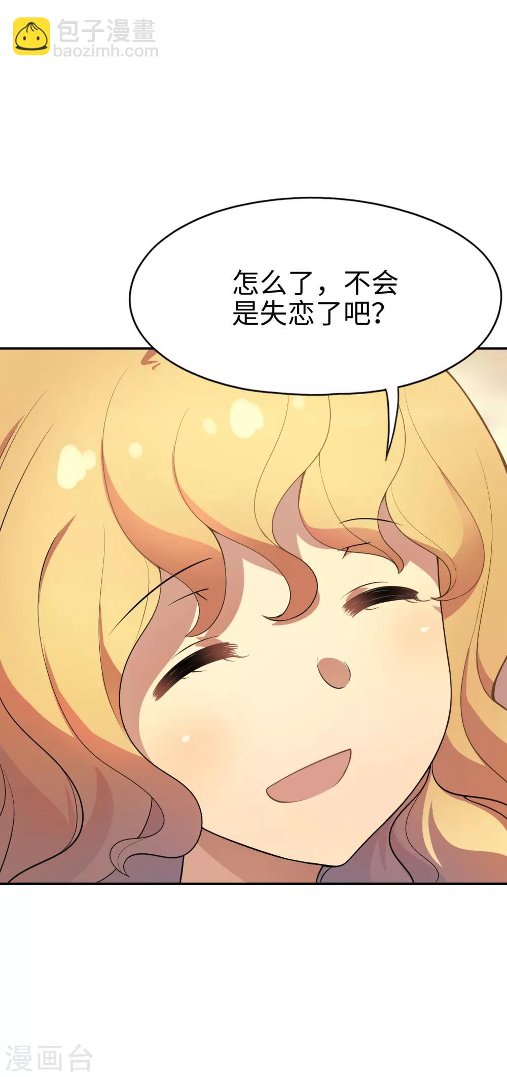 《妹妹别盘我！》第21话 影后邀我去她家？ 第24页