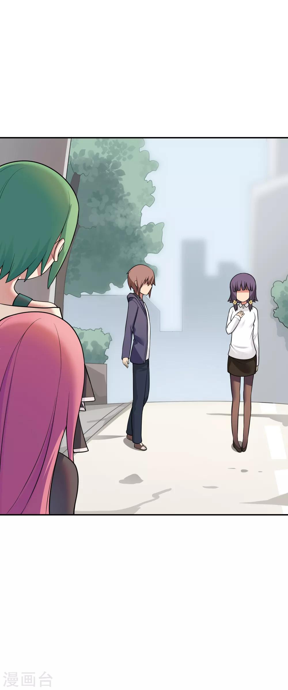 《妹妹别盘我！》第21话 影后邀我去她家？ 第2页
