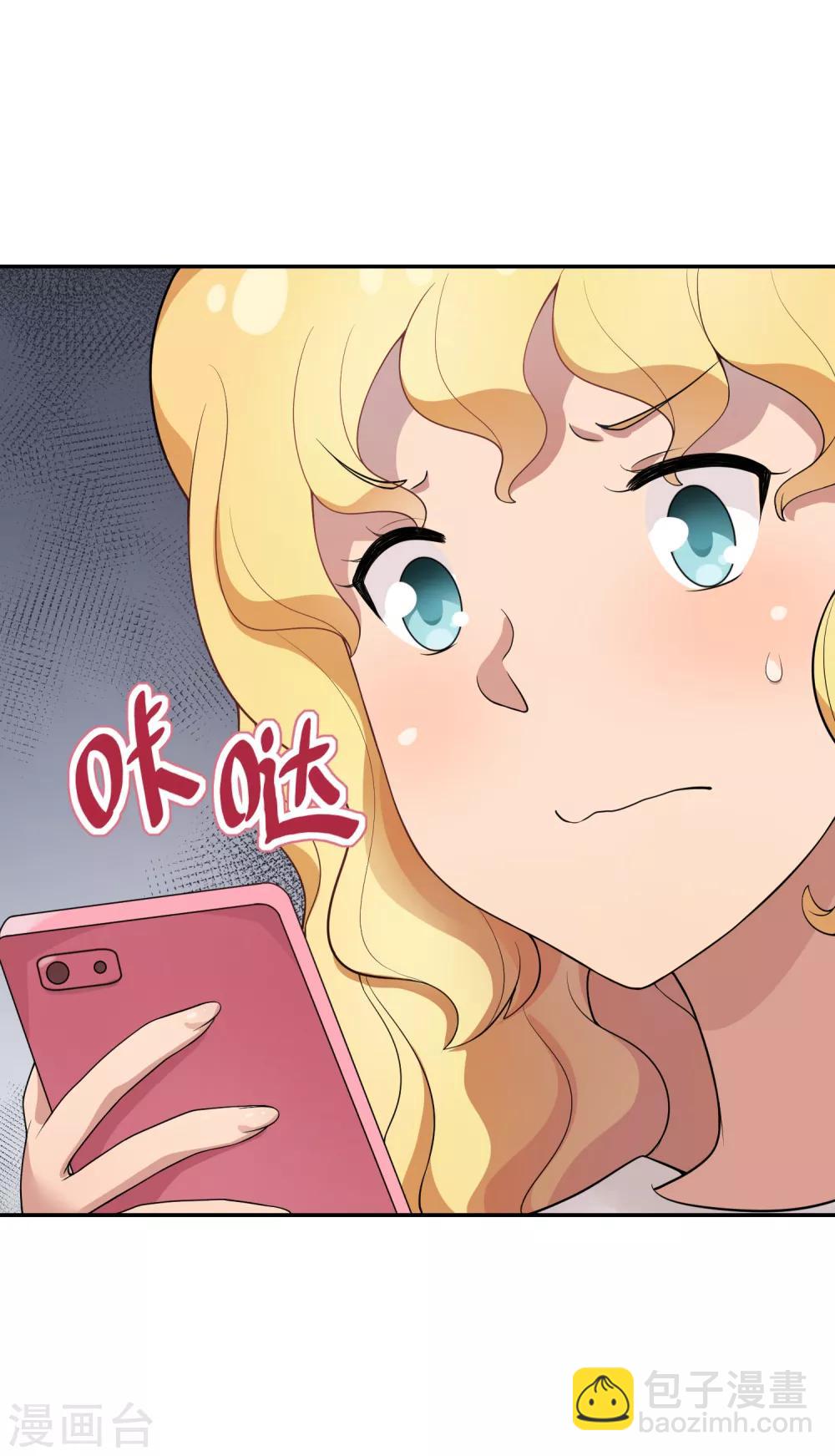 《妹妹别盘我！》第22话 我家又大又漂亮 第27页