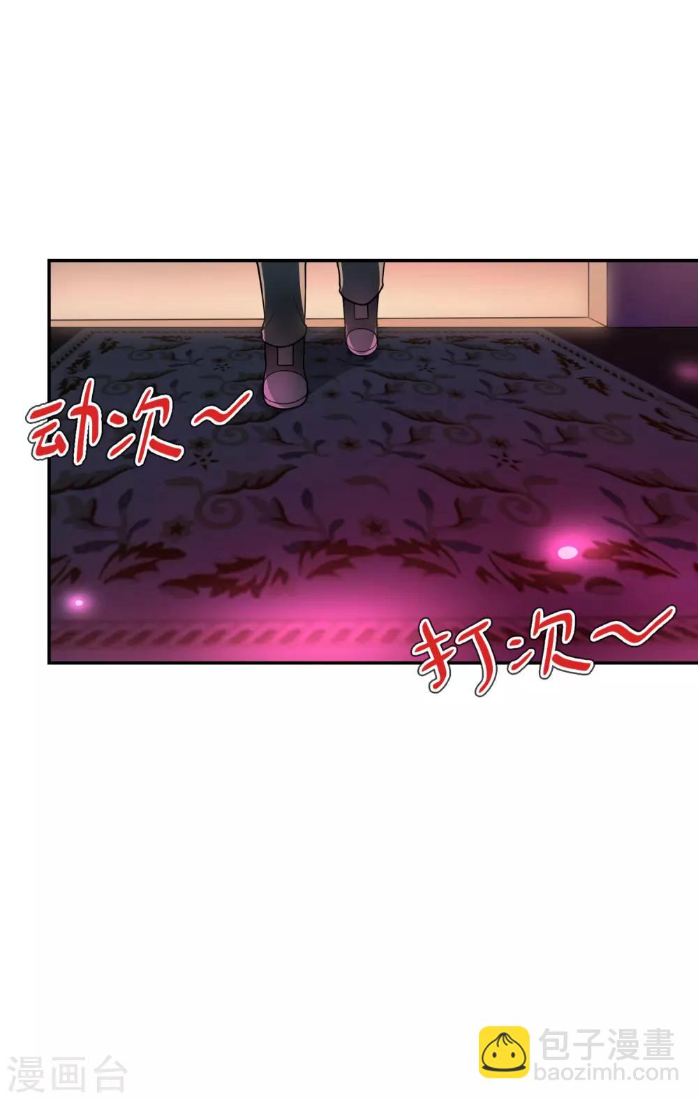 《妹妹别盘我！》第26话 惹我？你是在找死！ 第14页