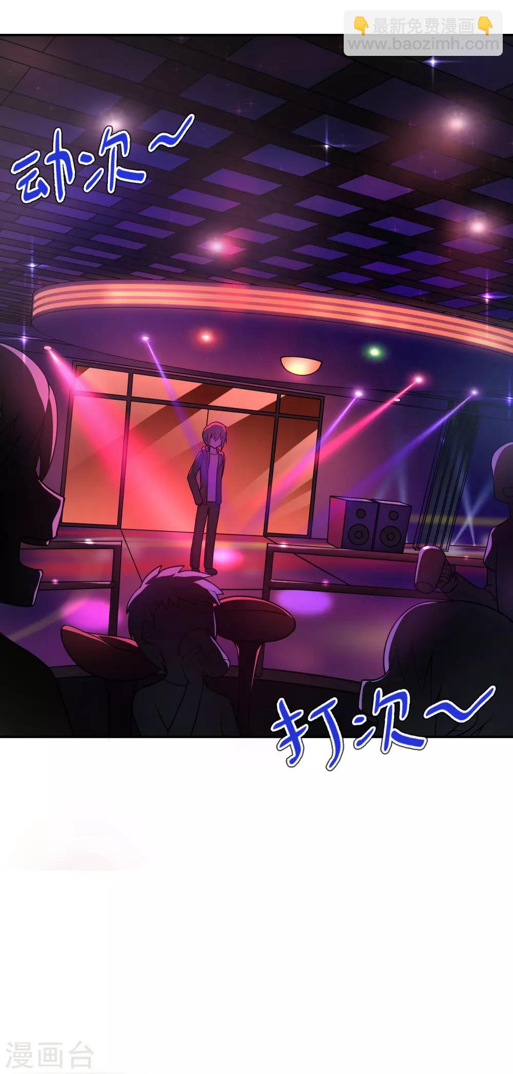 《妹妹别盘我！》第26话 惹我？你是在找死！ 第15页