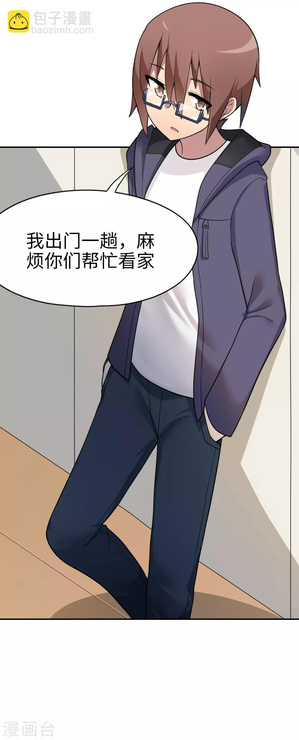 《妹妹别盘我！》第26话 惹我？你是在找死！ 第3页