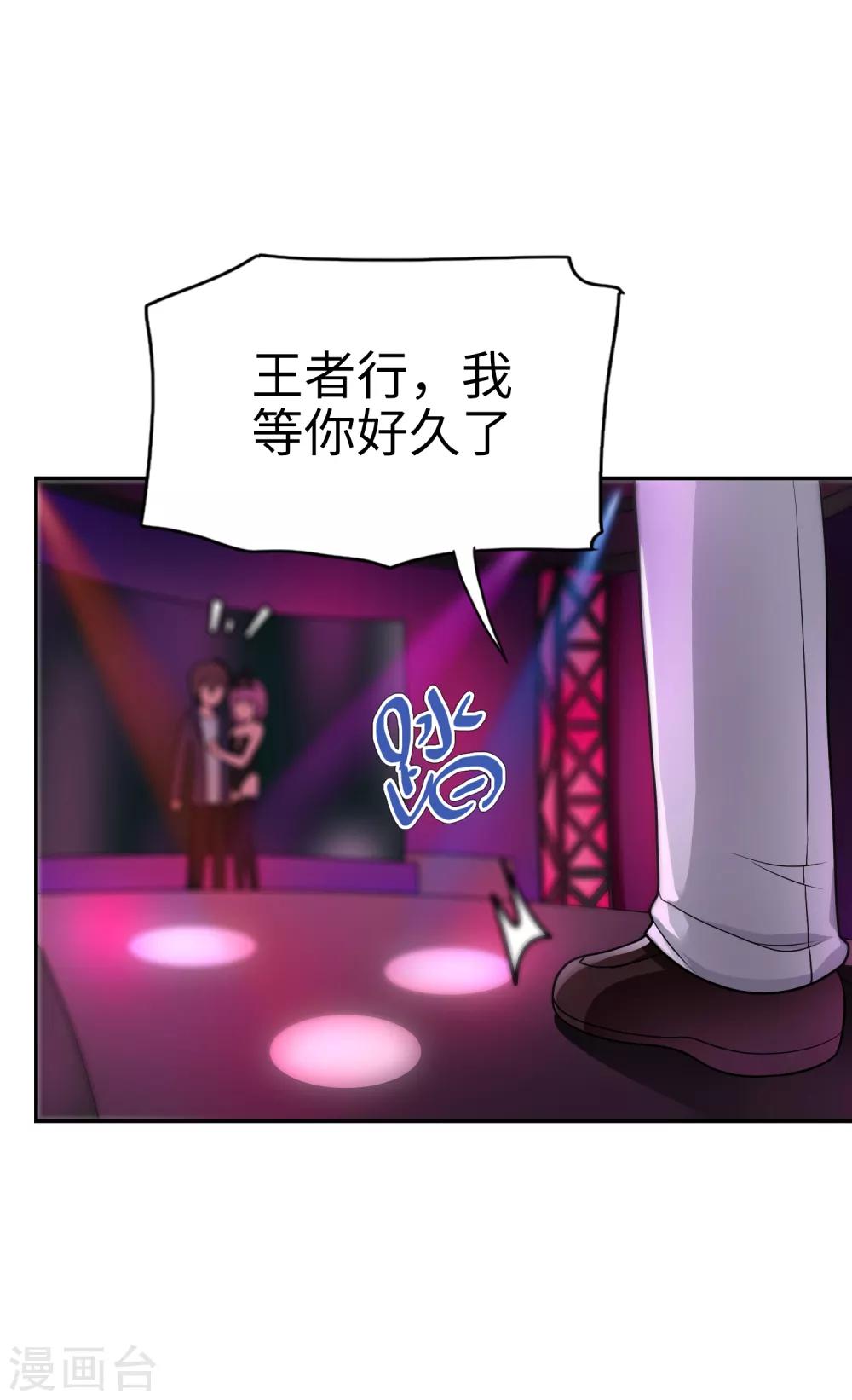 《妹妹别盘我！》第27话 动我姐姐者，死！ 第14页