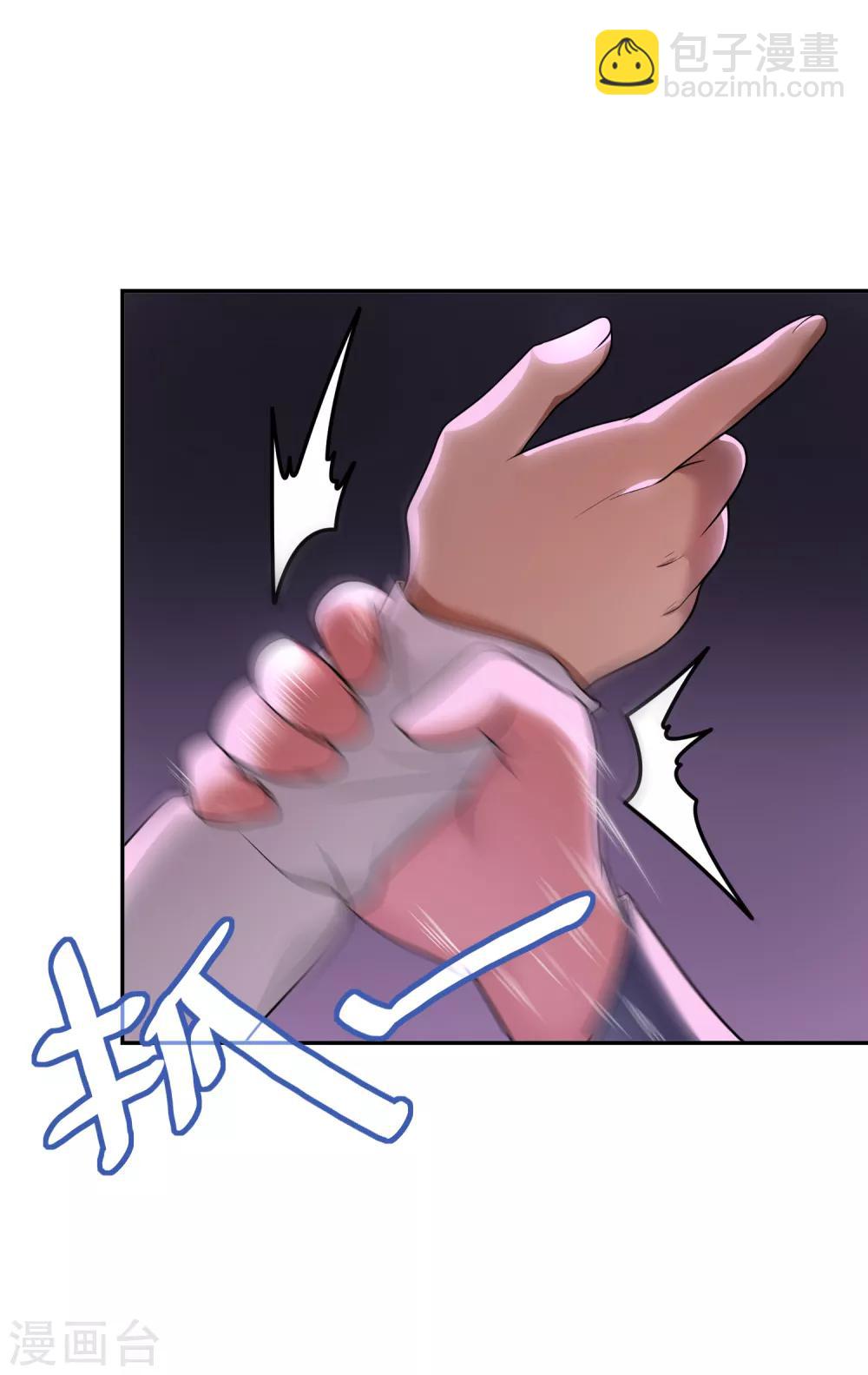 《妹妹别盘我！》第27话 动我姐姐者，死！ 第21页