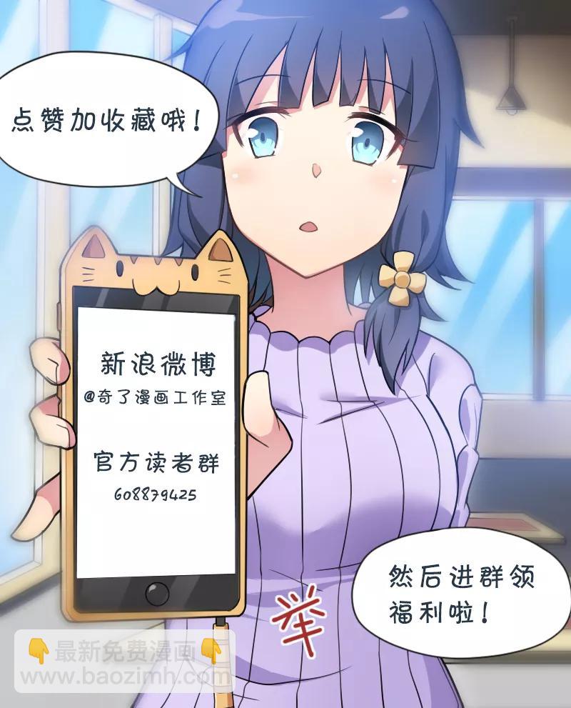 《妹妹别盘我！》第27话 动我姐姐者，死！ 第28页