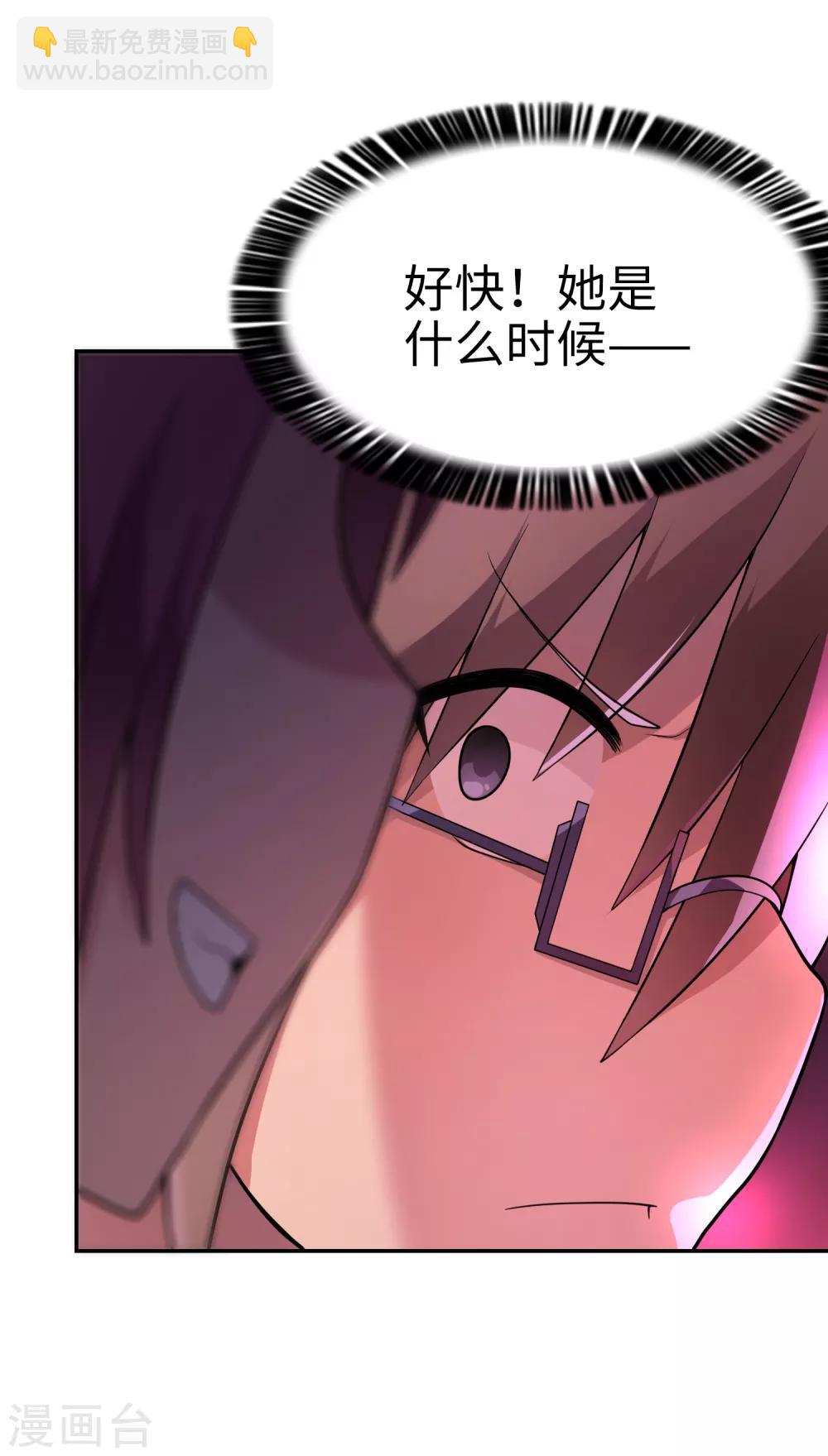 《妹妹别盘我！》第27话 动我姐姐者，死！ 第9页