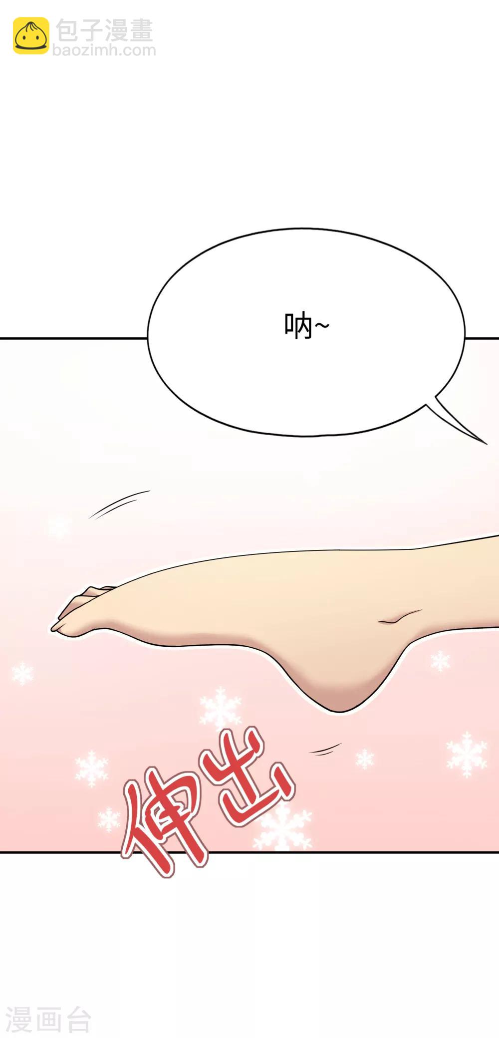 《妹妹别盘我！》第25话 姐姐被绑架了 第10页