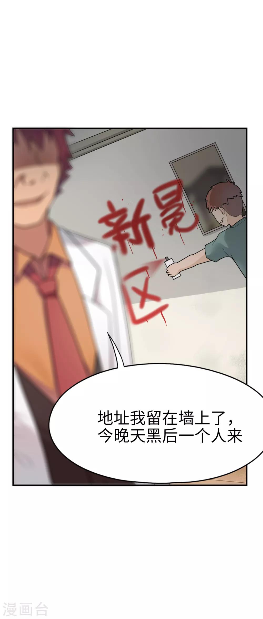 《妹妹别盘我！》第25话 姐姐被绑架了 第27页