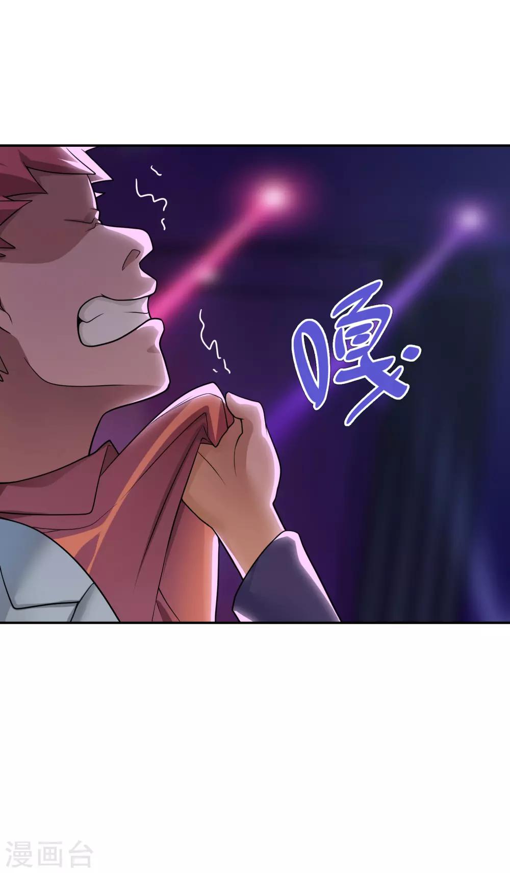 《妹妹别盘我！》第28话 没有两把刷子不敢混社会 第13页