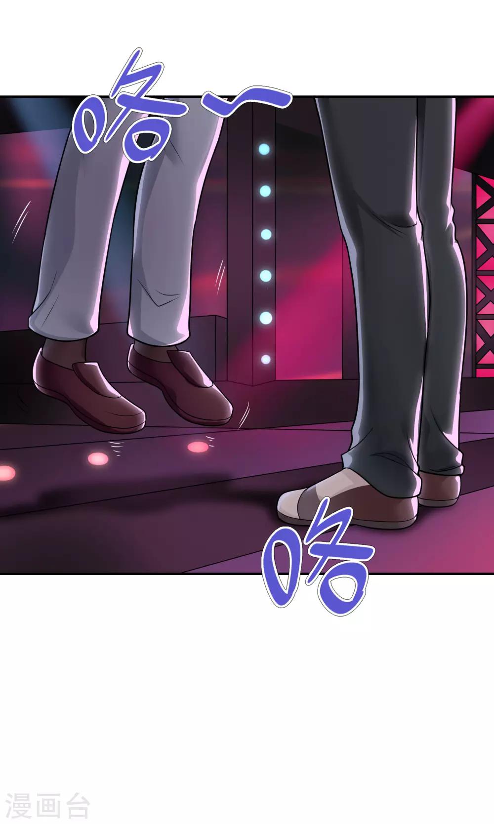 《妹妹别盘我！》第28话 没有两把刷子不敢混社会 第14页