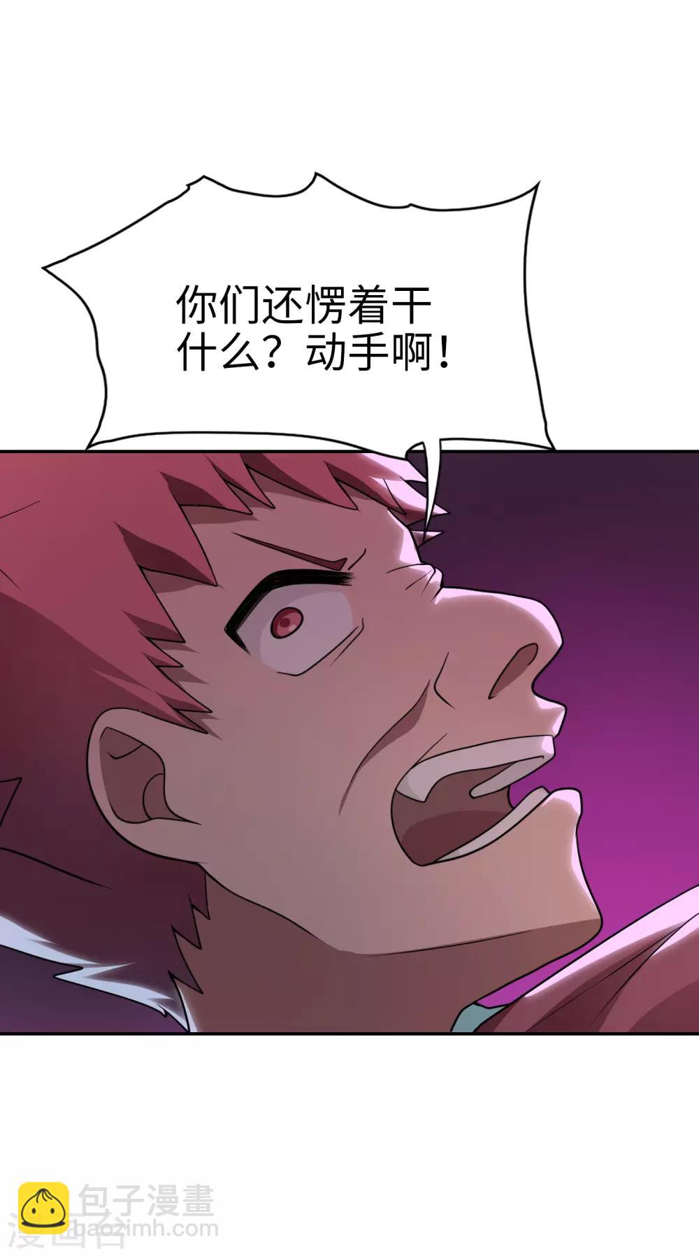 《妹妹别盘我！》第28话 没有两把刷子不敢混社会 第16页