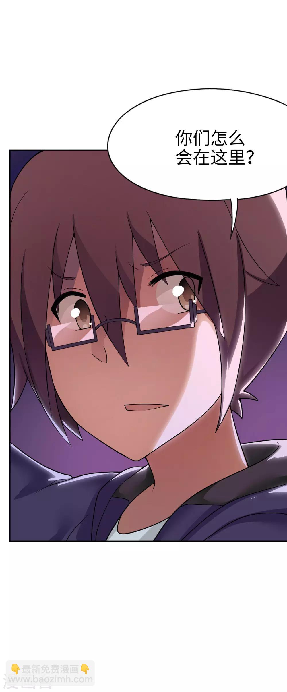 《妹妹别盘我！》第28话 没有两把刷子不敢混社会 第21页