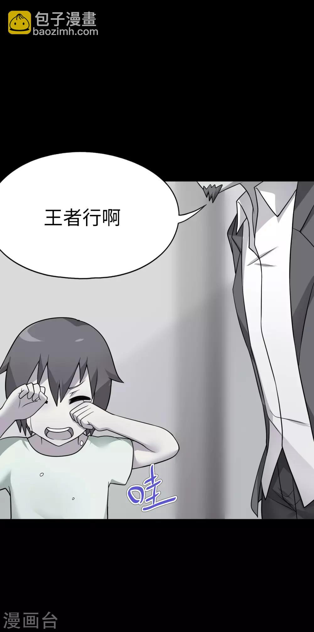 《妹妹别盘我！》第28话 没有两把刷子不敢混社会 第5页
